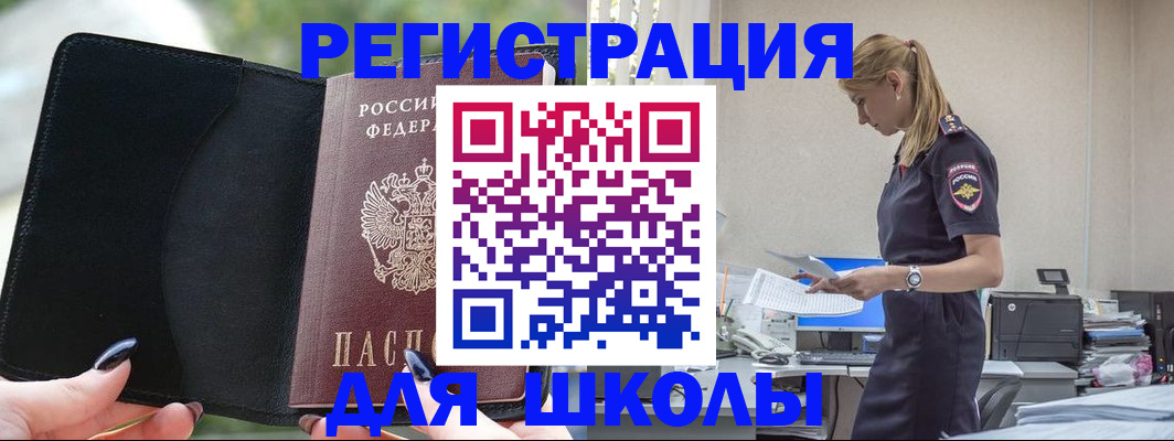 прописка в квартире в Мариинске