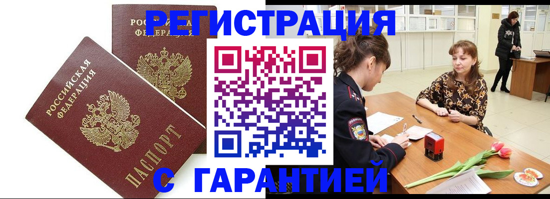 временная регистрация госуслуги в Мариинске